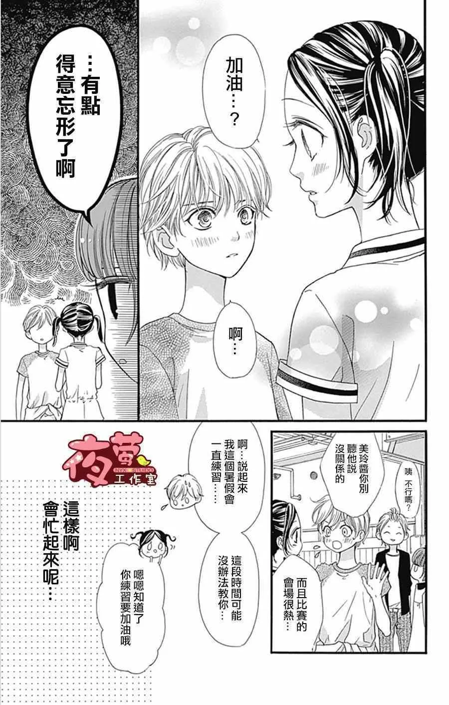 第11话 第11页