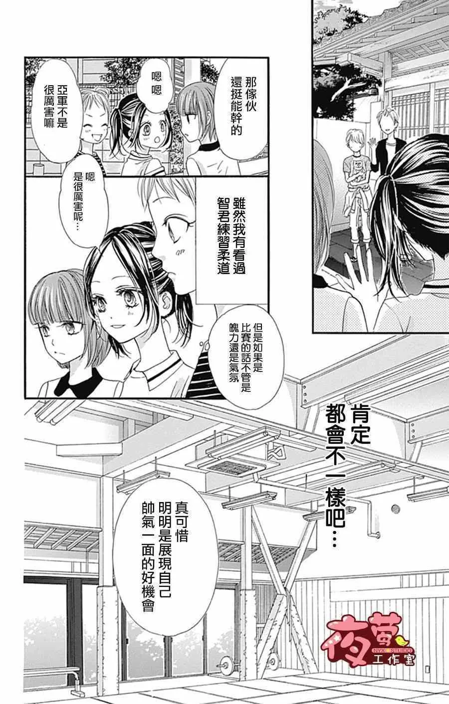 第11话 第12页