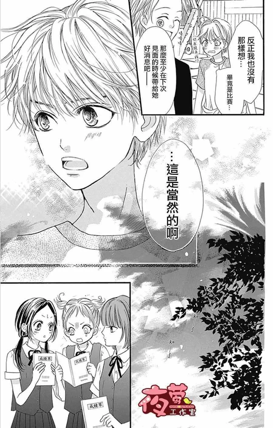 第11话 第13页