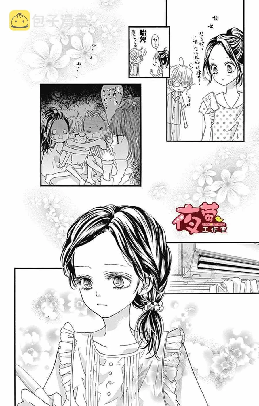 第11话 第14页