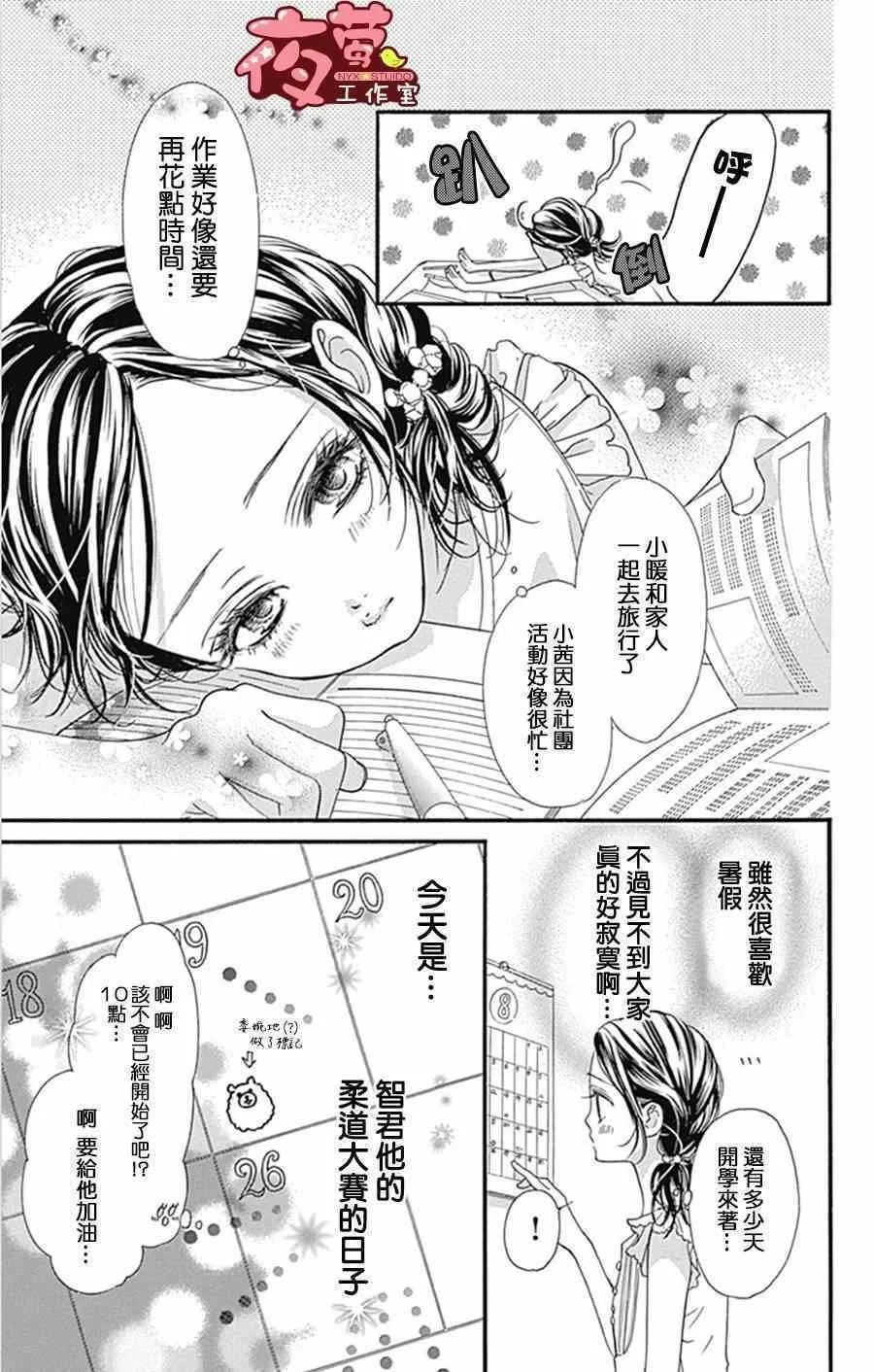 第11话 第15页