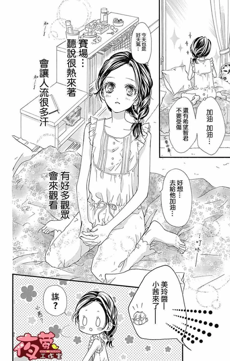 第11话 第16页