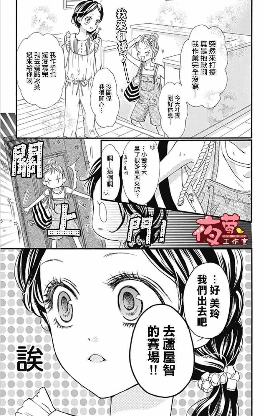第11话 第17页
