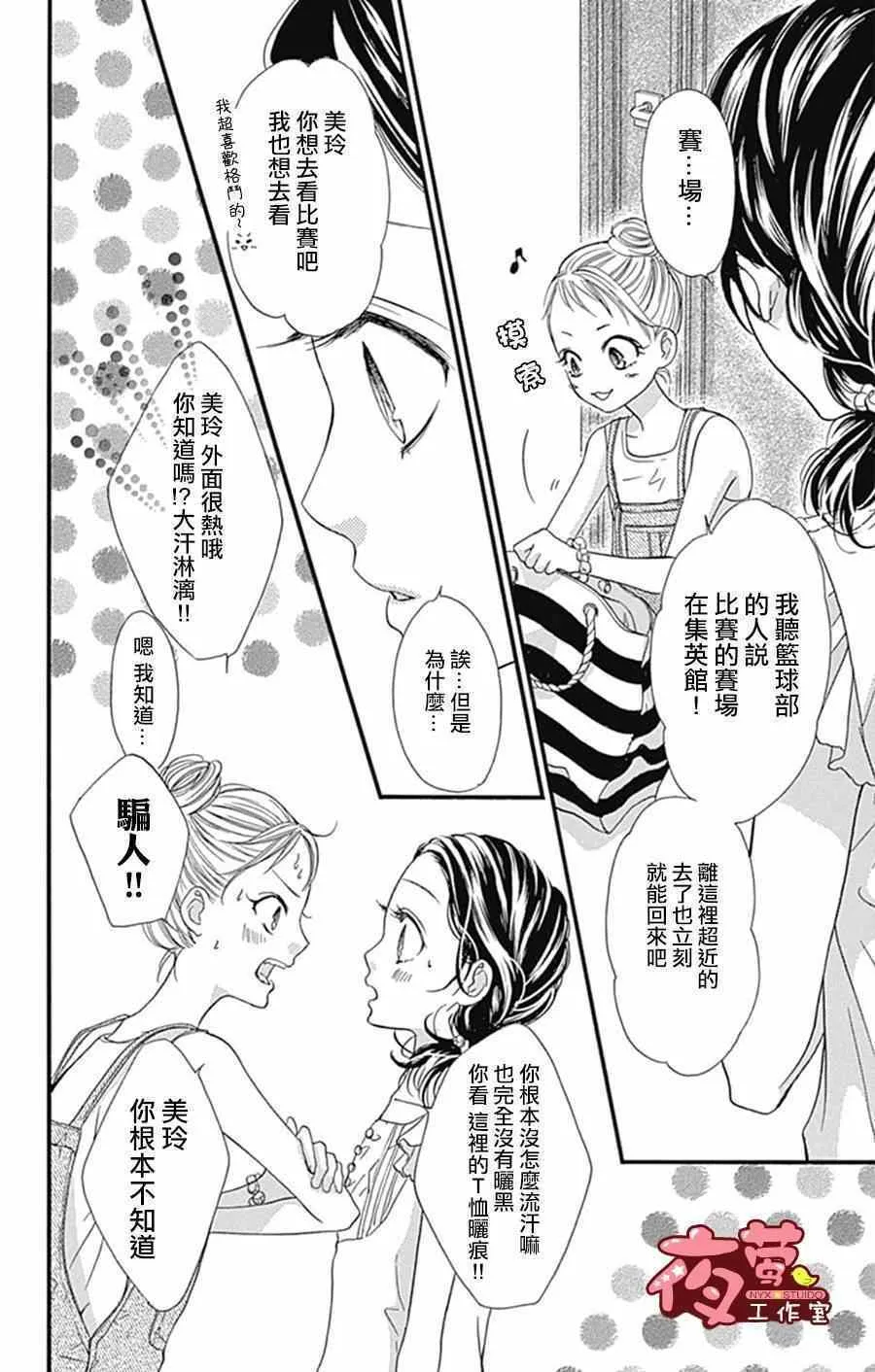 第11话 第18页