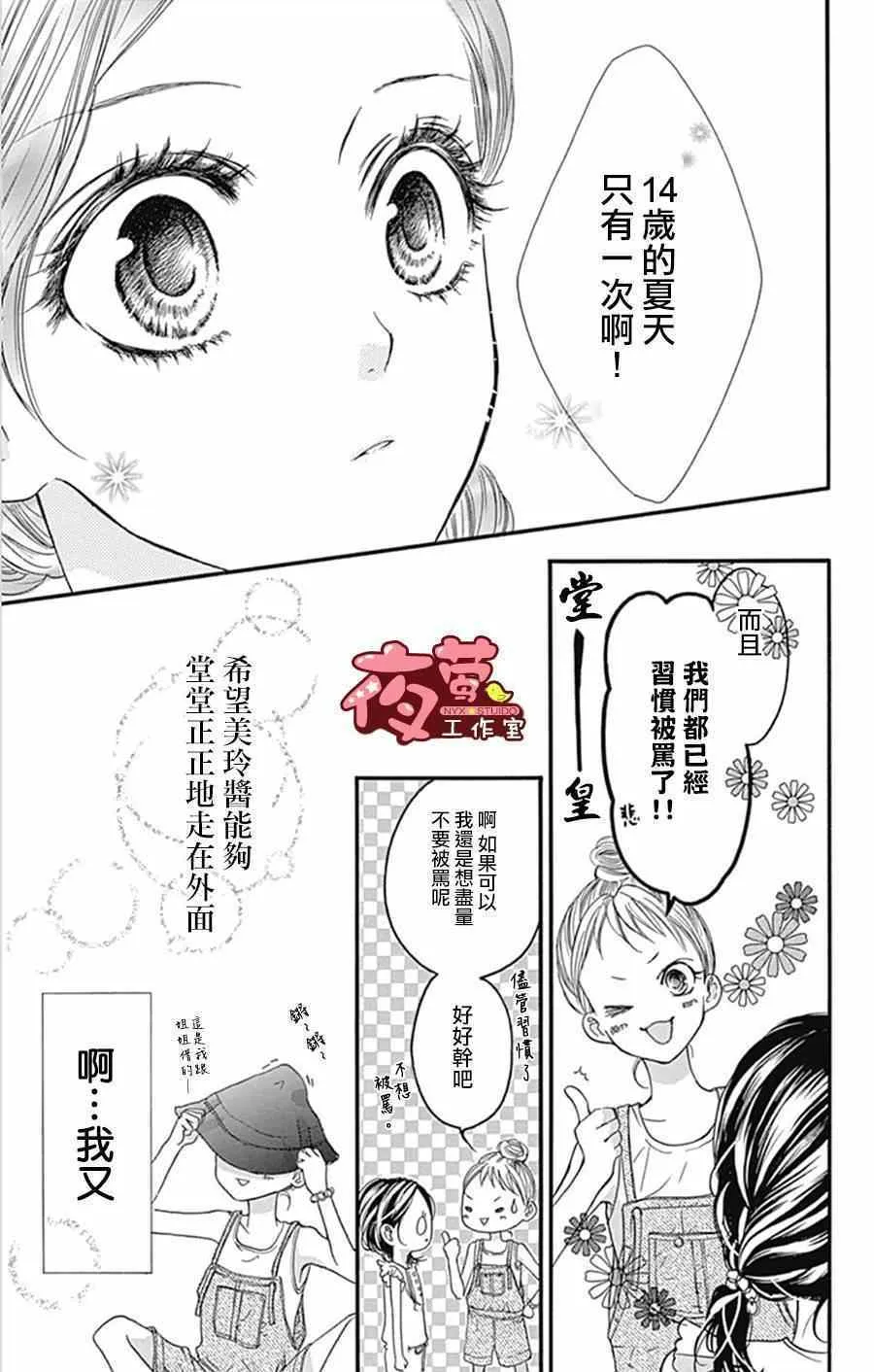 第11话 第19页