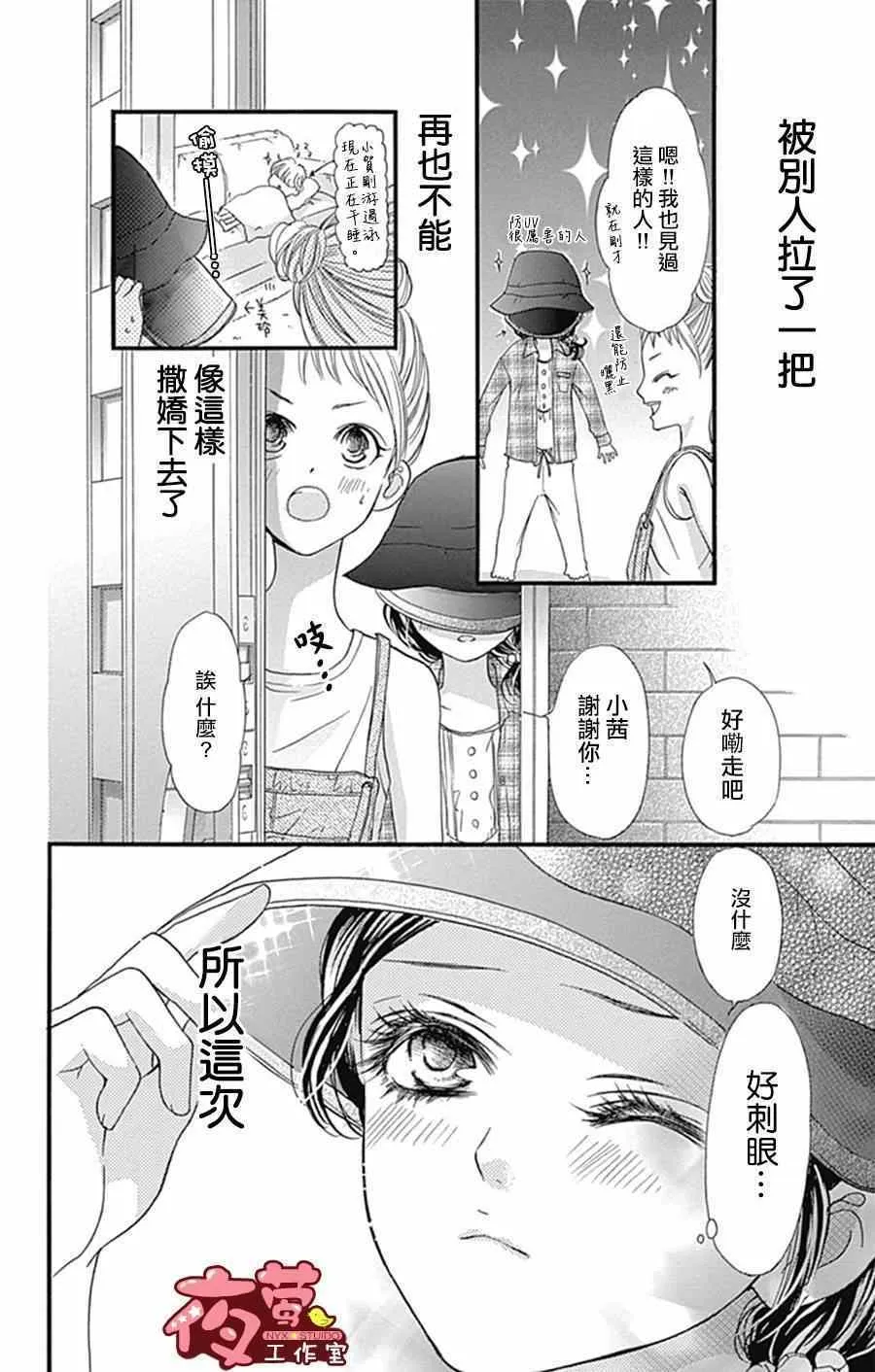 第11话 第20页