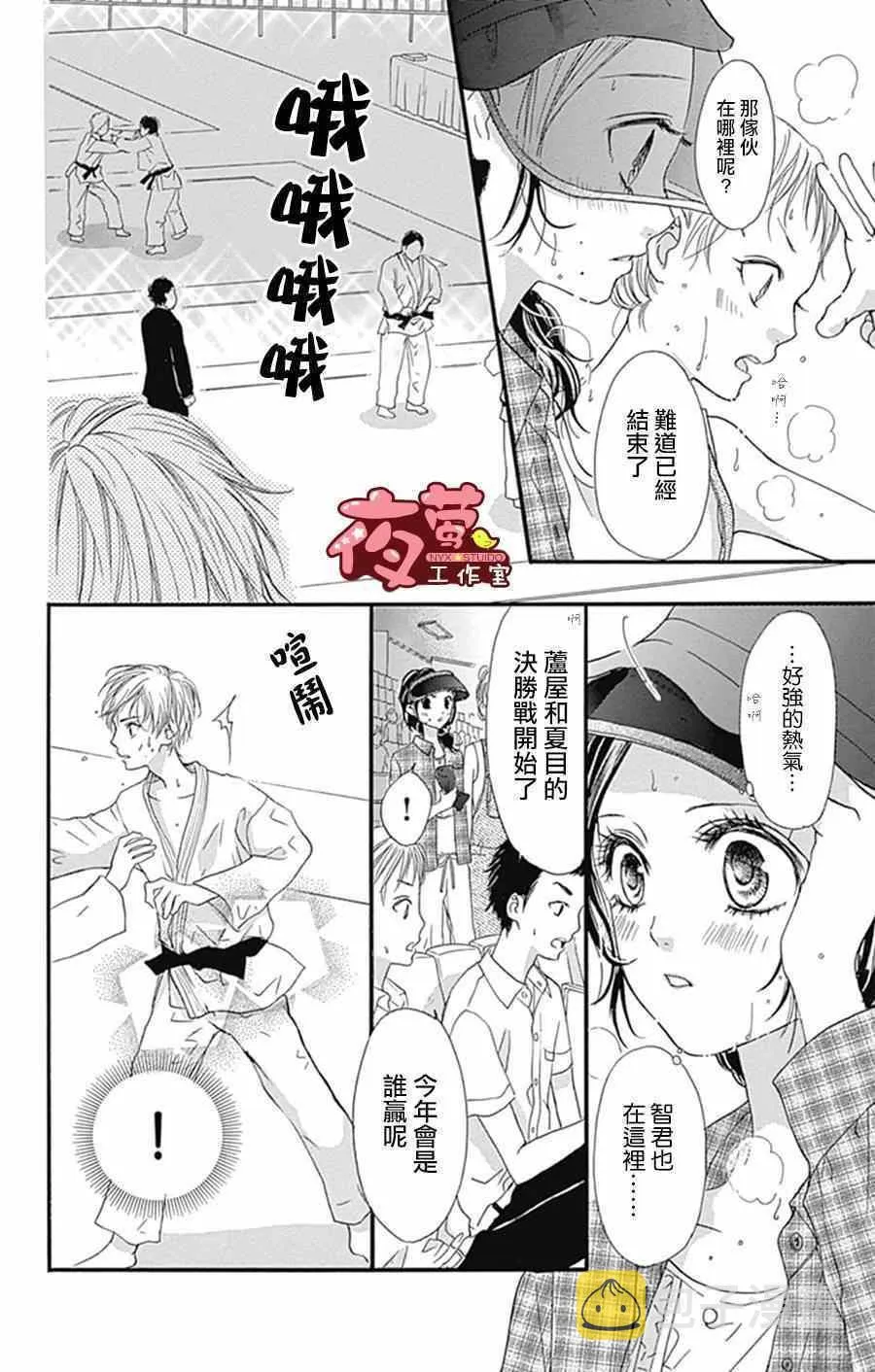 第11话 第22页