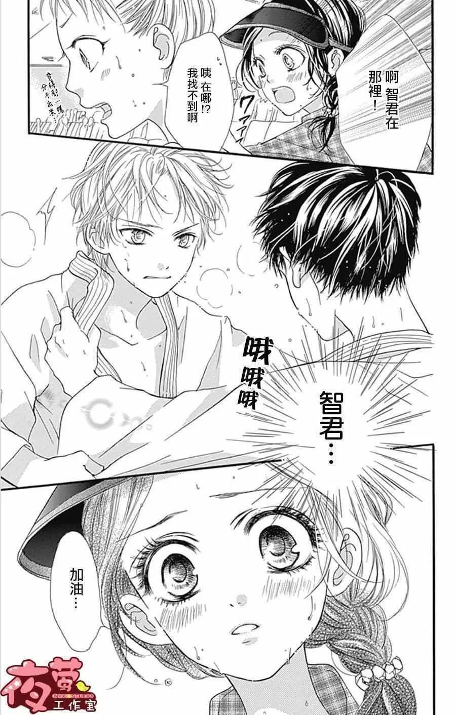 第11话 第23页