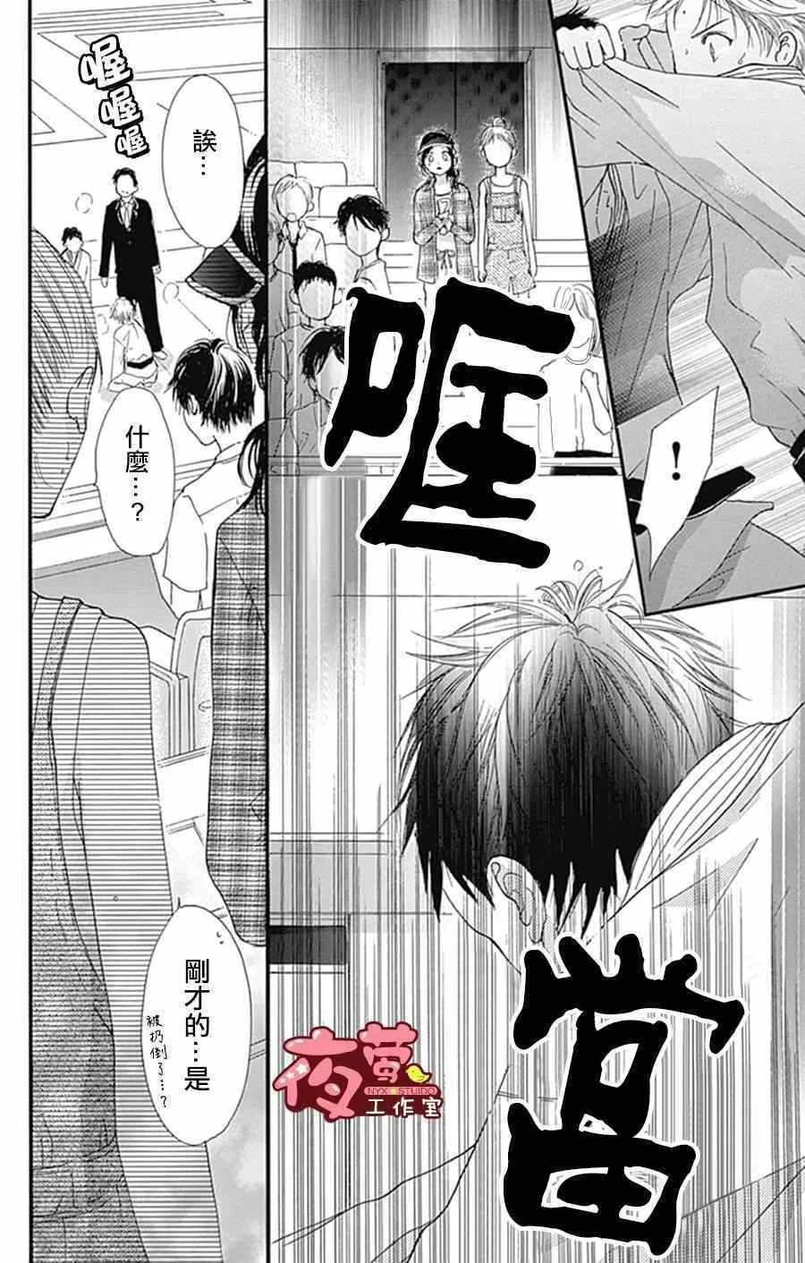 第11话 第24页