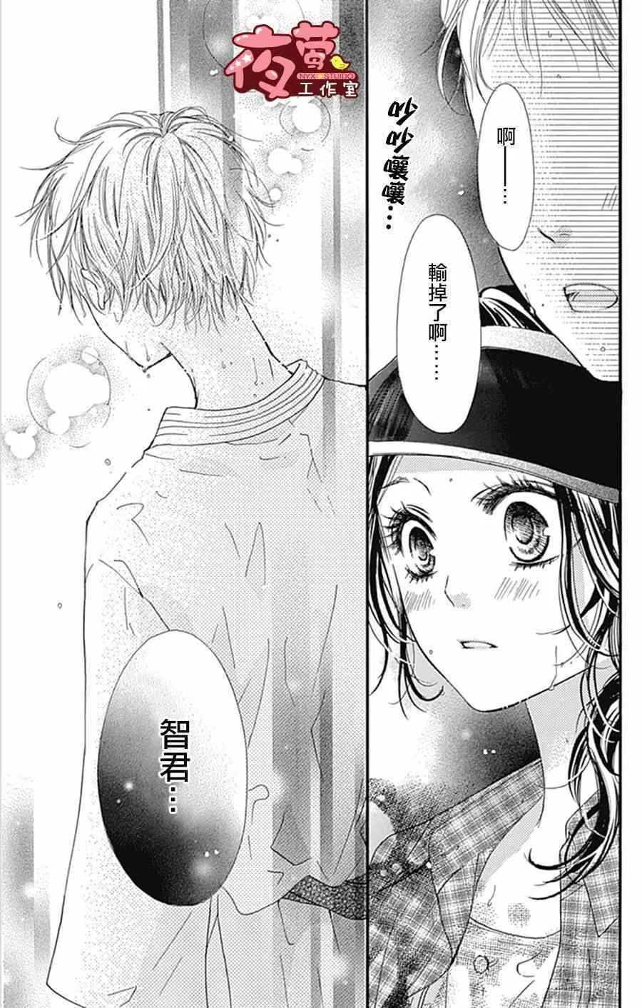 第11话 第25页