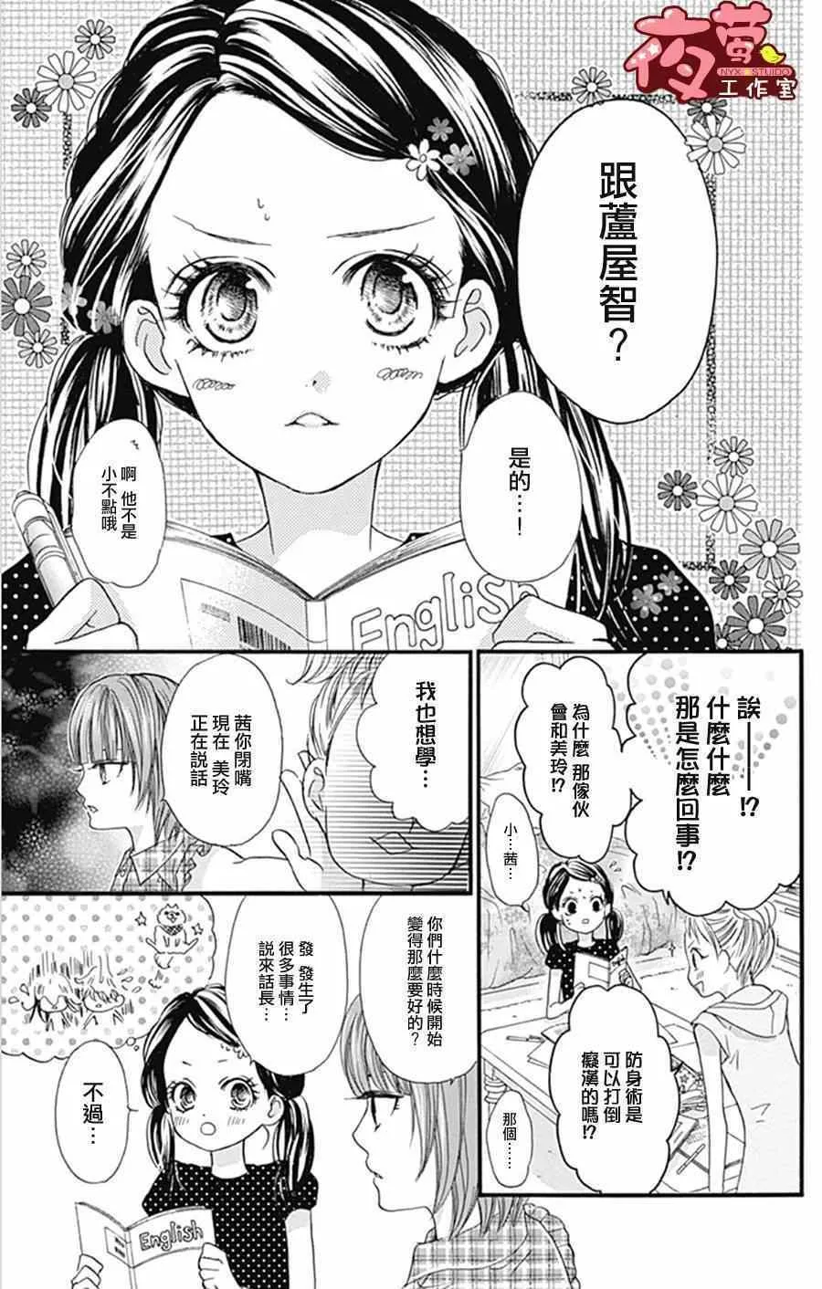 第10话 第3页