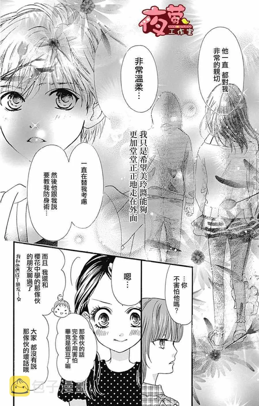 第10话 第4页