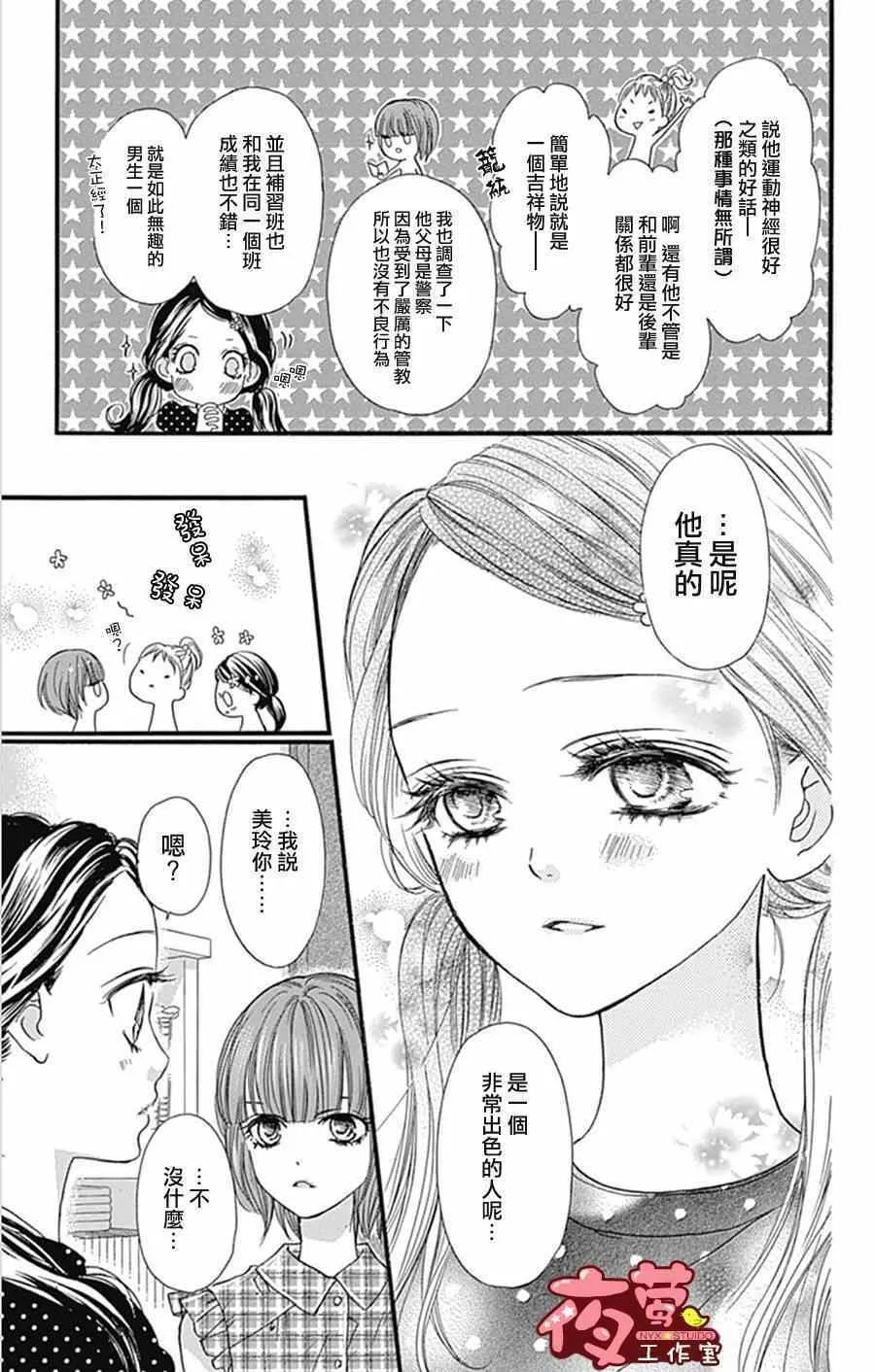 第10话 第5页