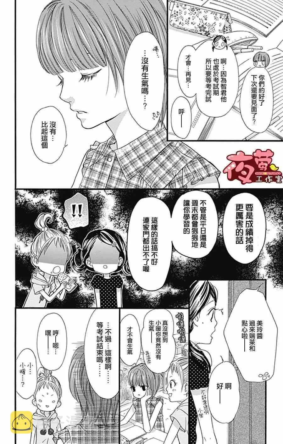 第10话 第6页