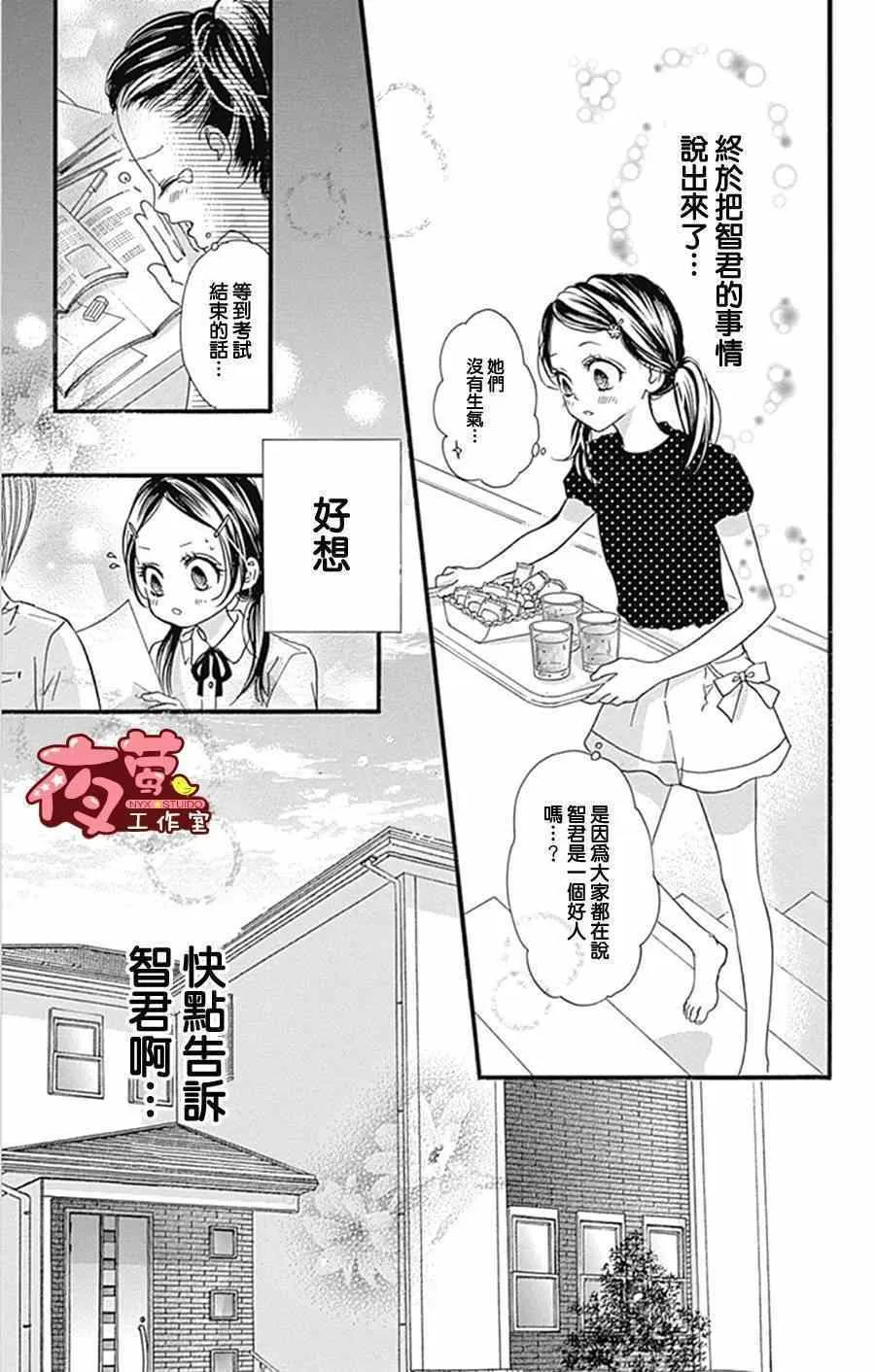 第10话 第7页