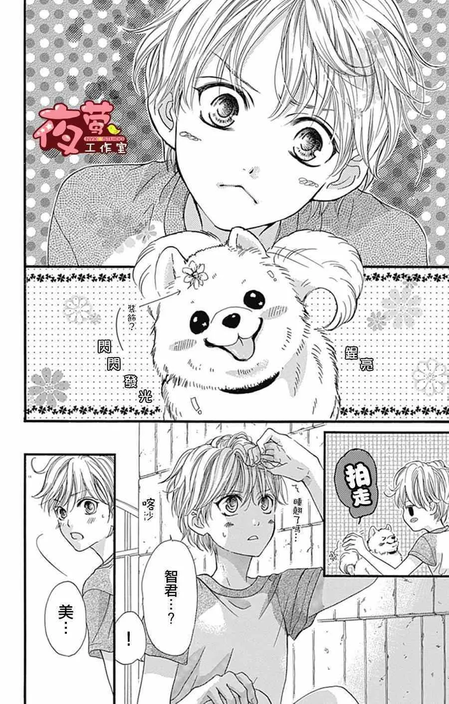 第10话 第8页