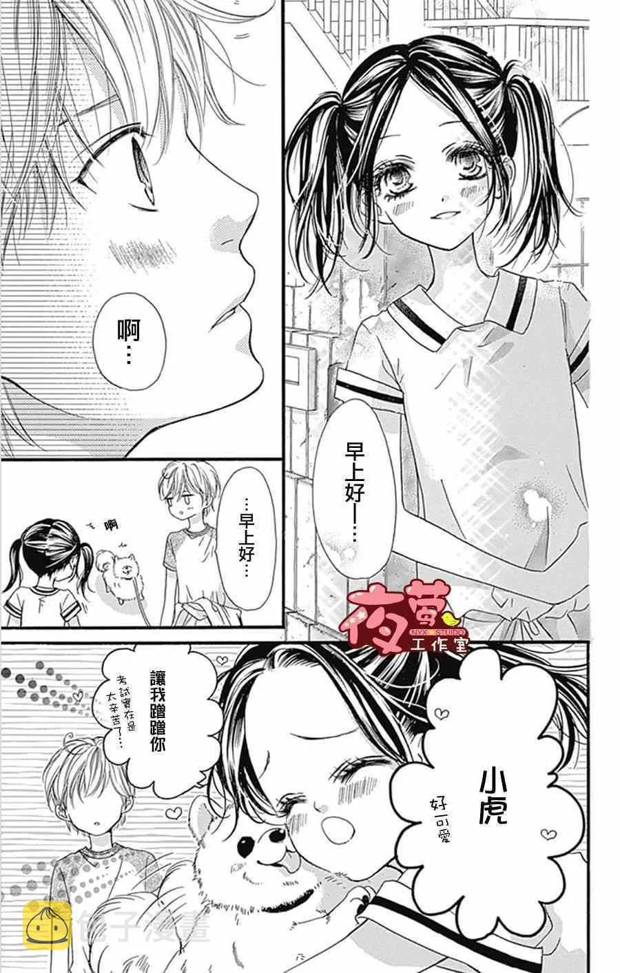 第10话 第9页