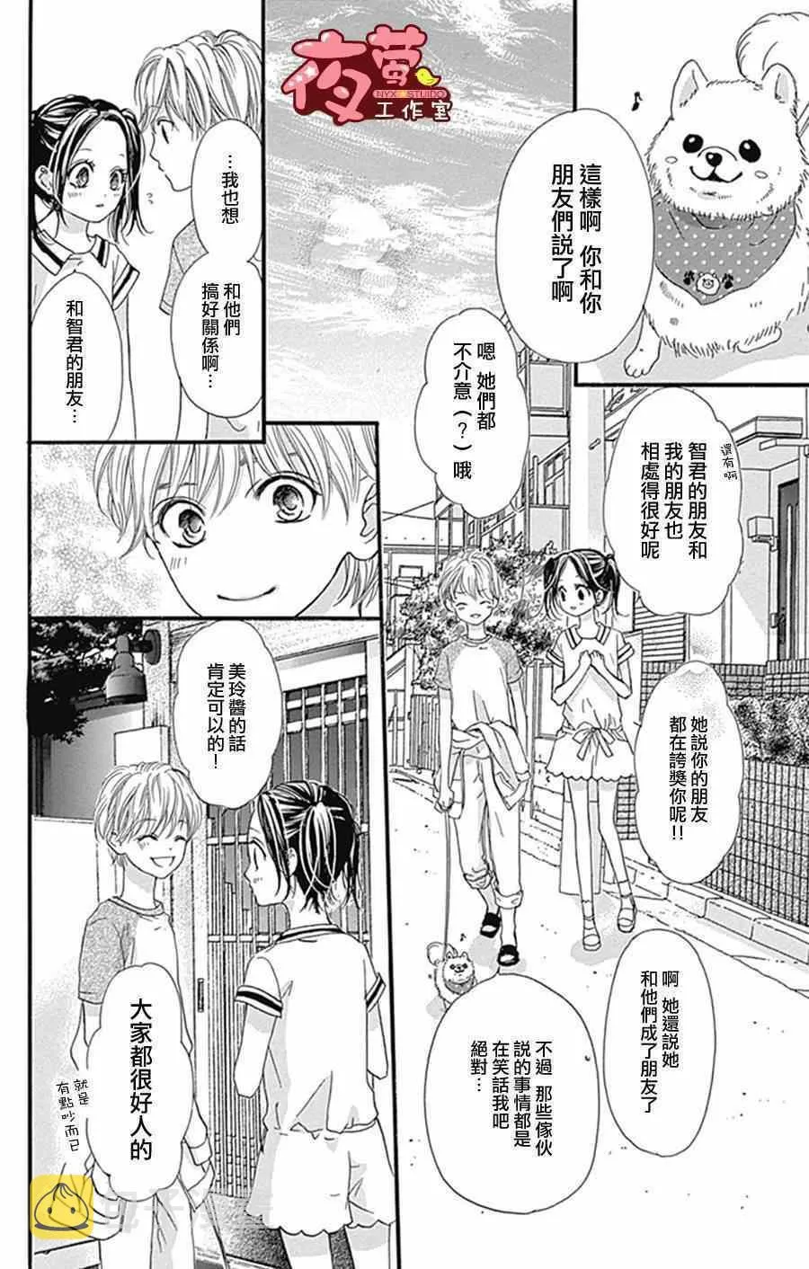 第10话 第10页