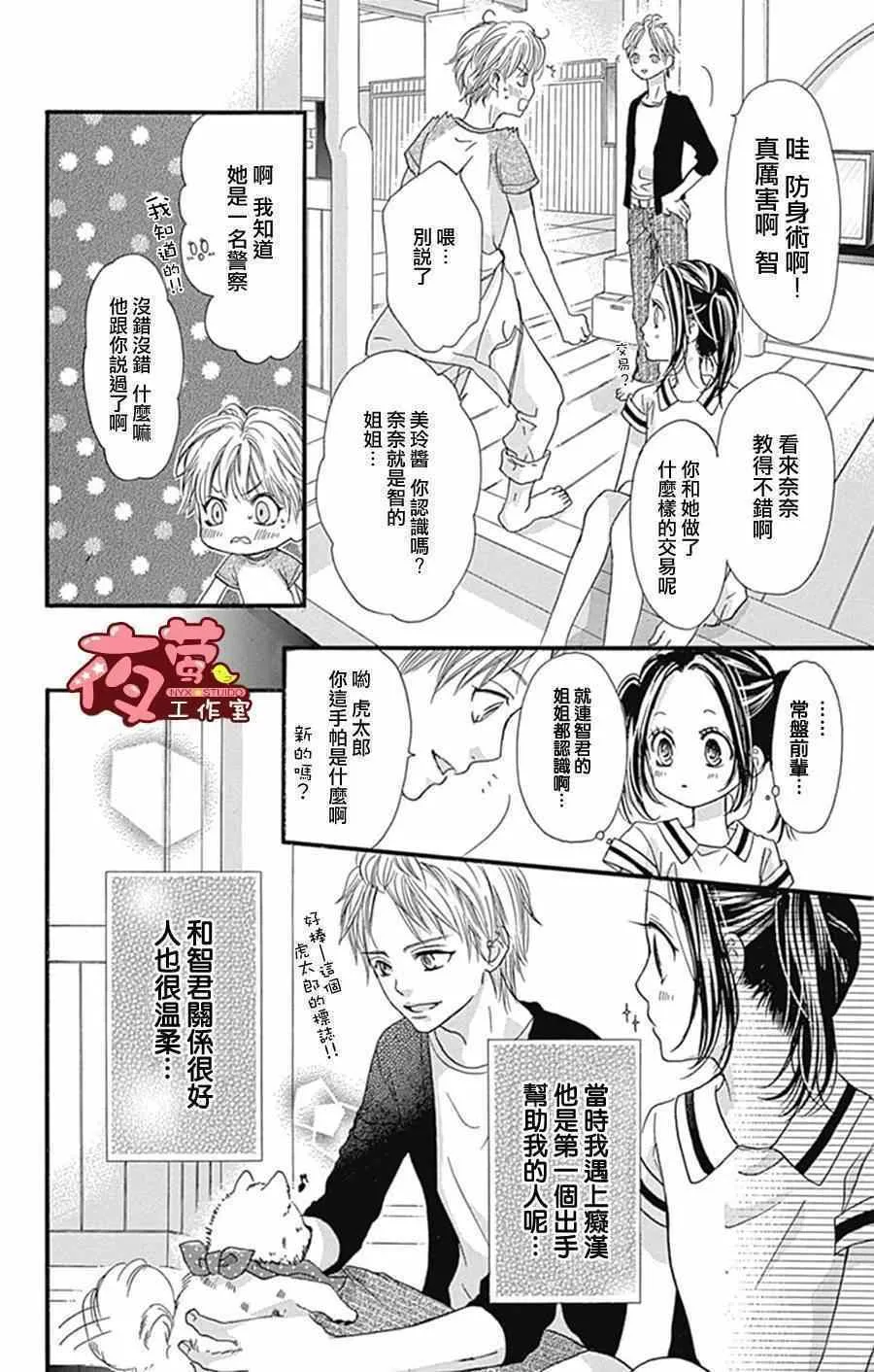 第10话 第12页