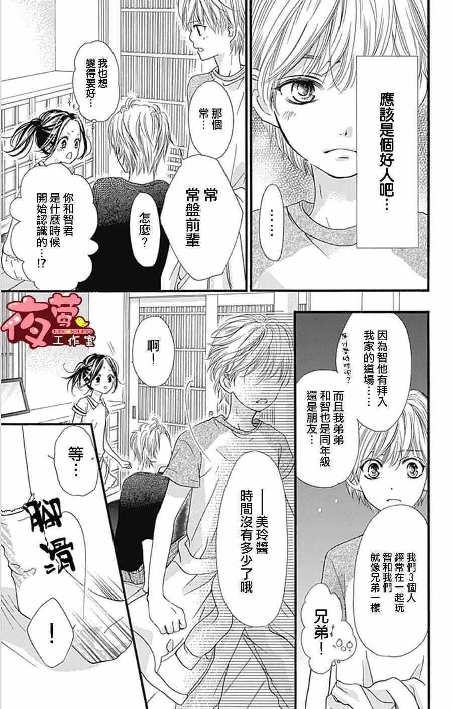 第10话 第13页