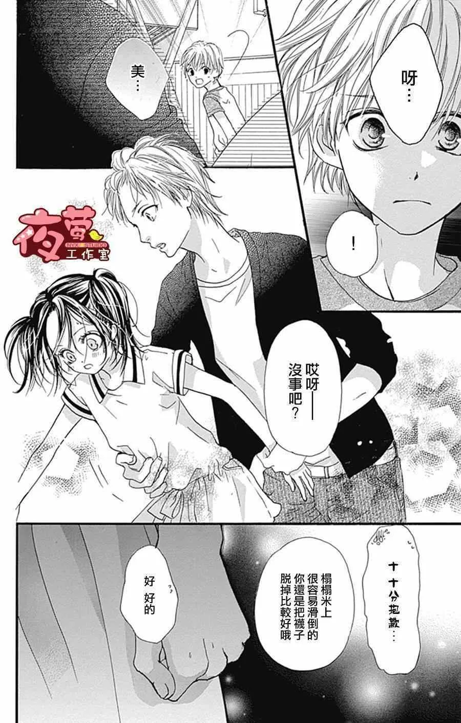 第10话 第14页
