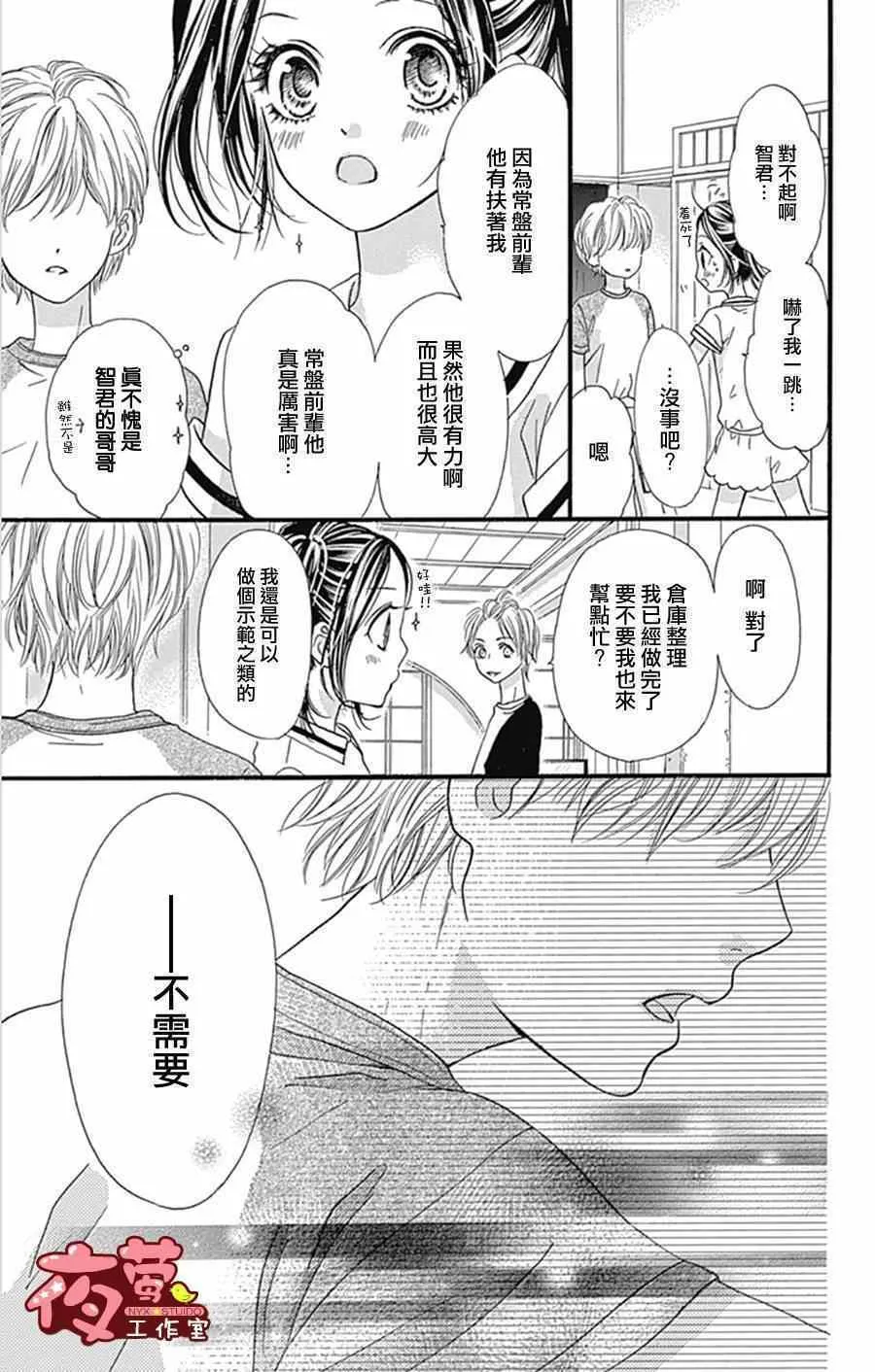 第10话 第15页