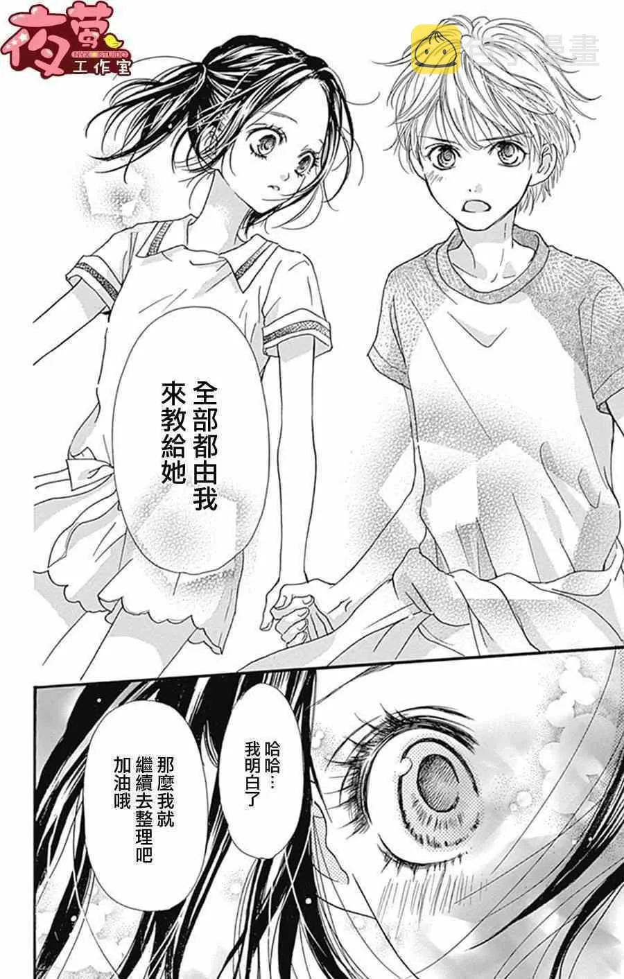 第10话 第16页