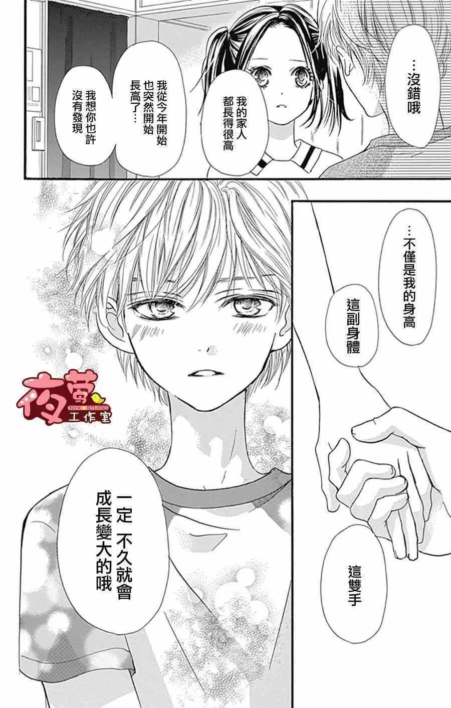 第10话 第18页