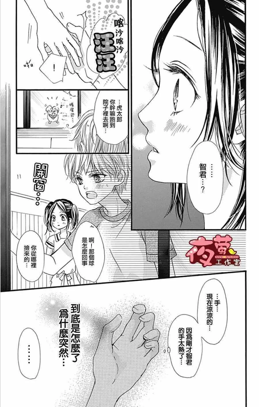 第10话 第19页