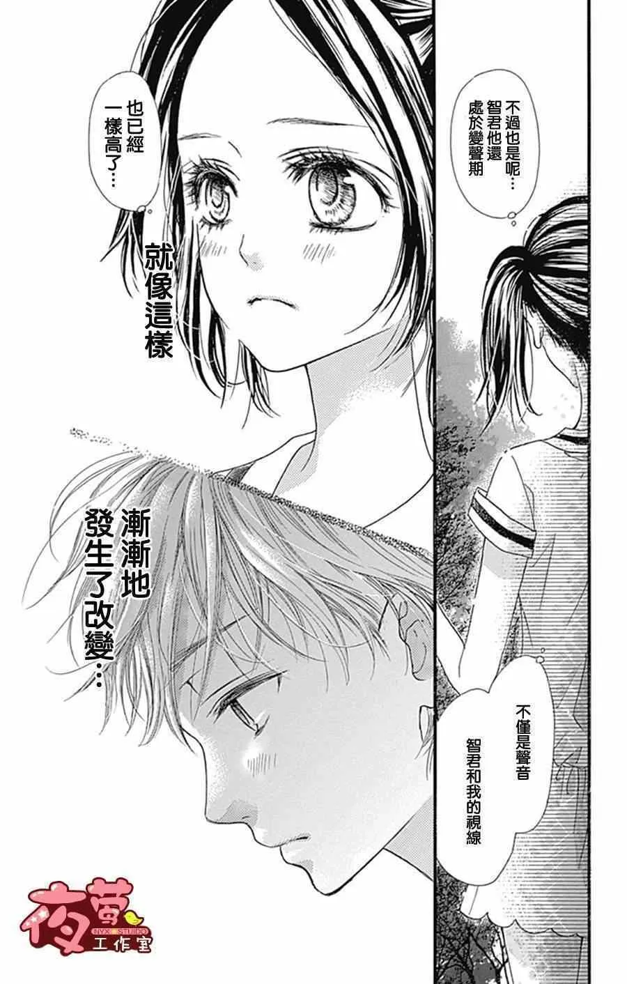 第10话 第20页