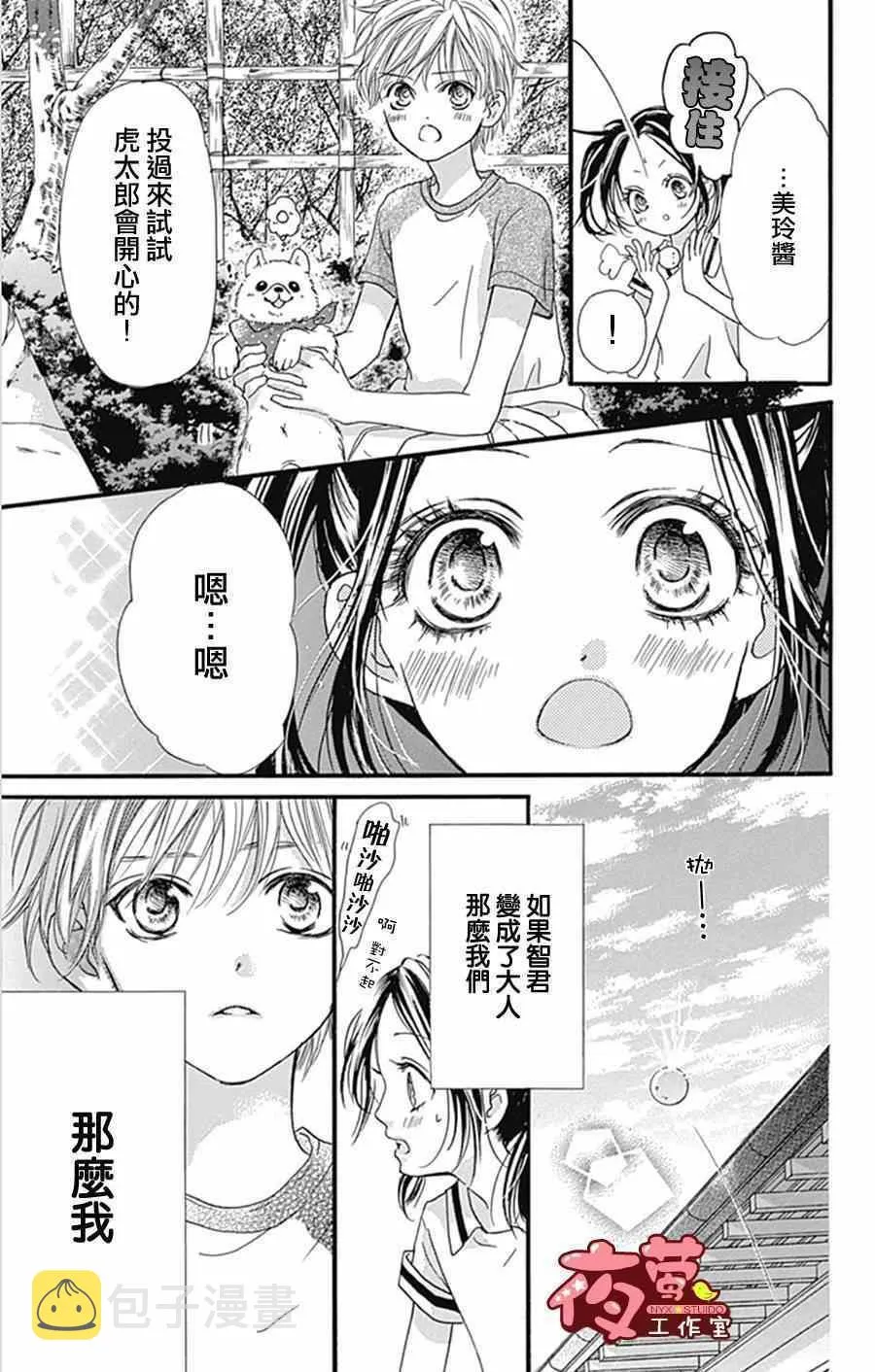 第10话 第21页