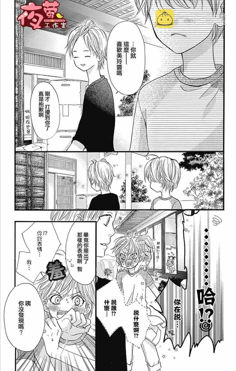 第10话 第23页