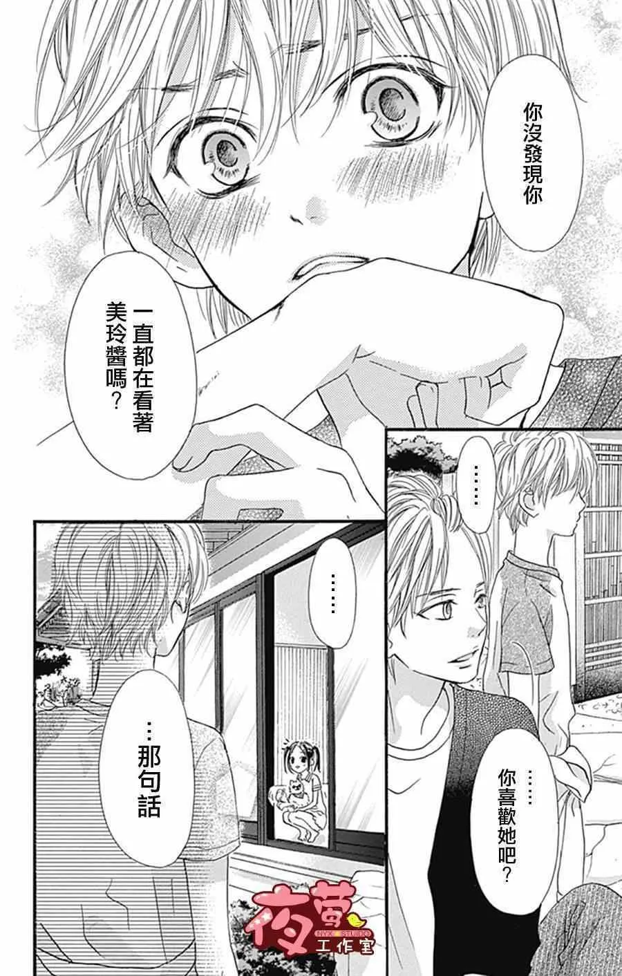 第10话 第24页
