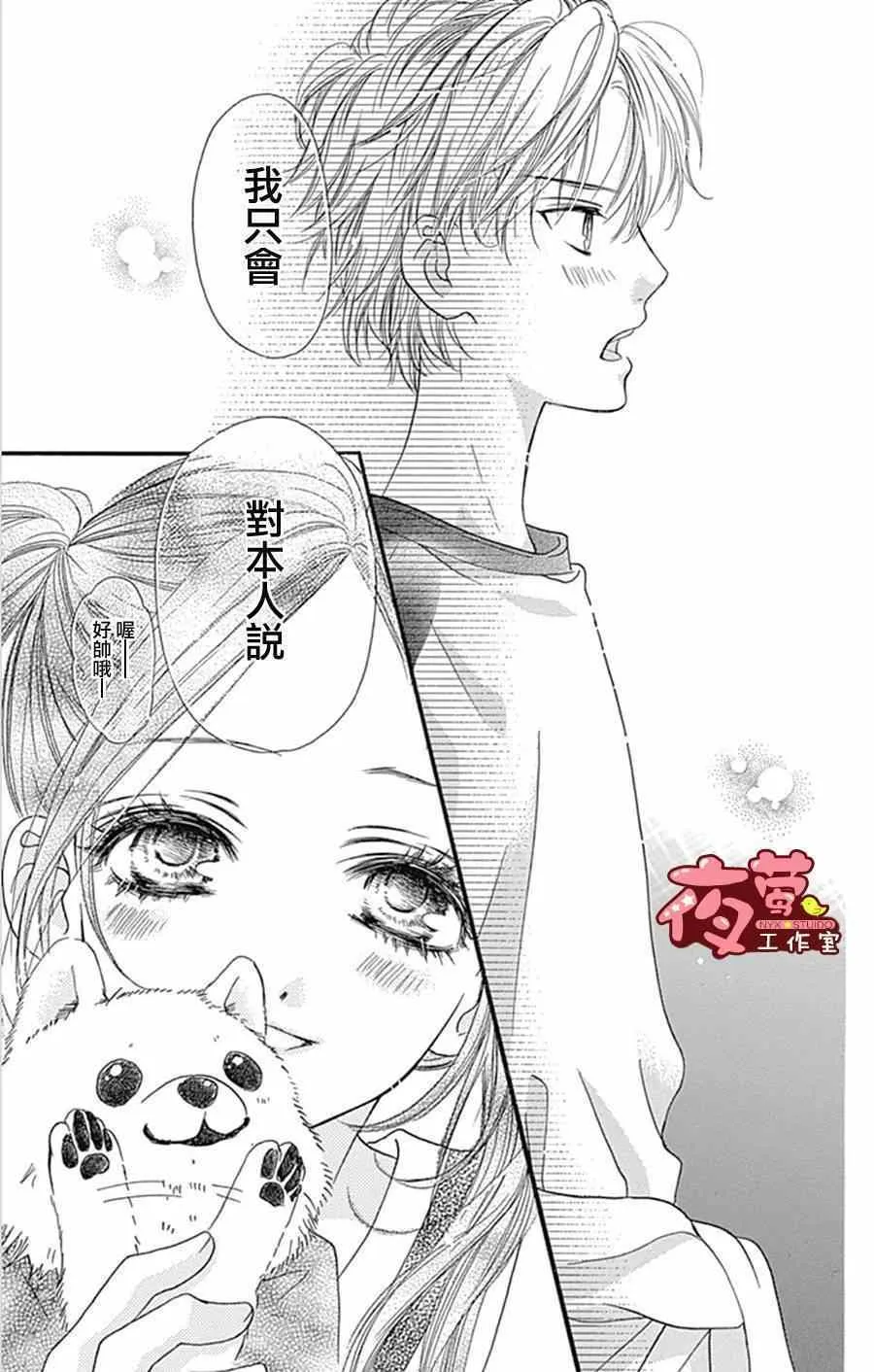第10话 第25页