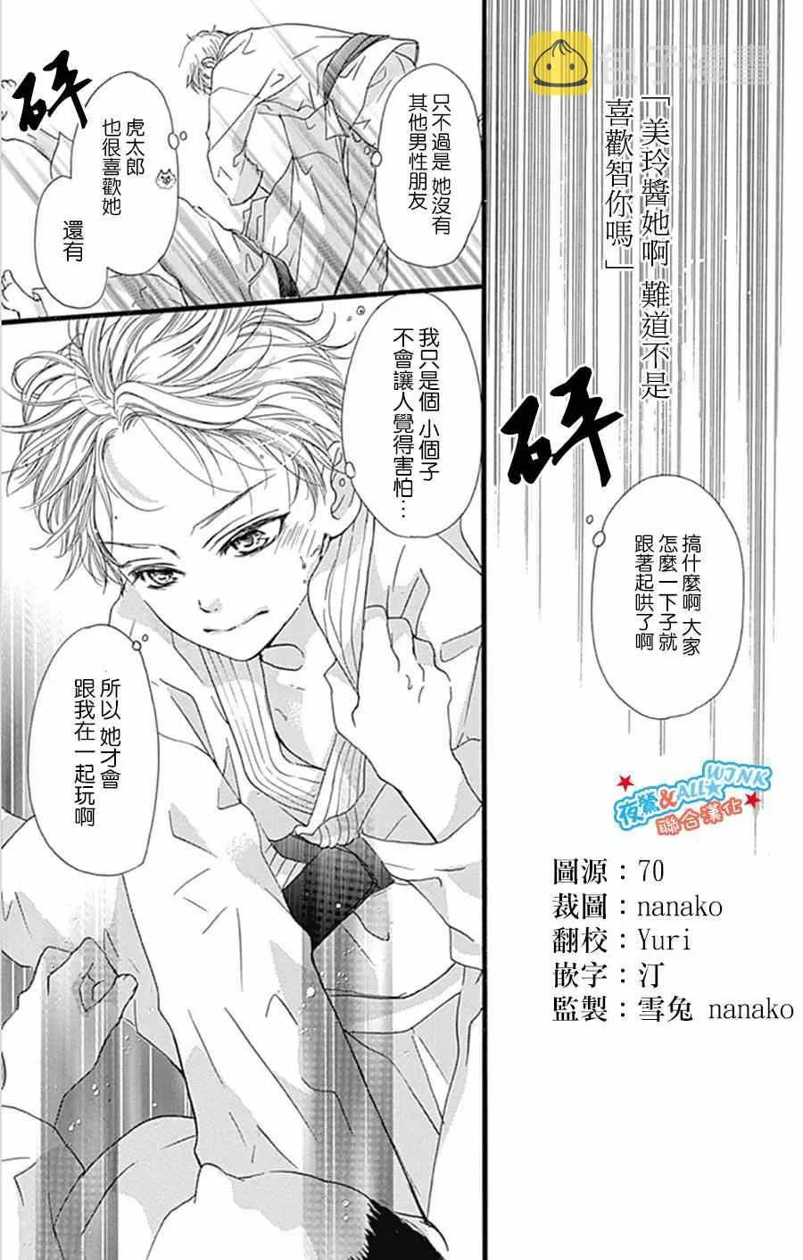 第9话 第2页