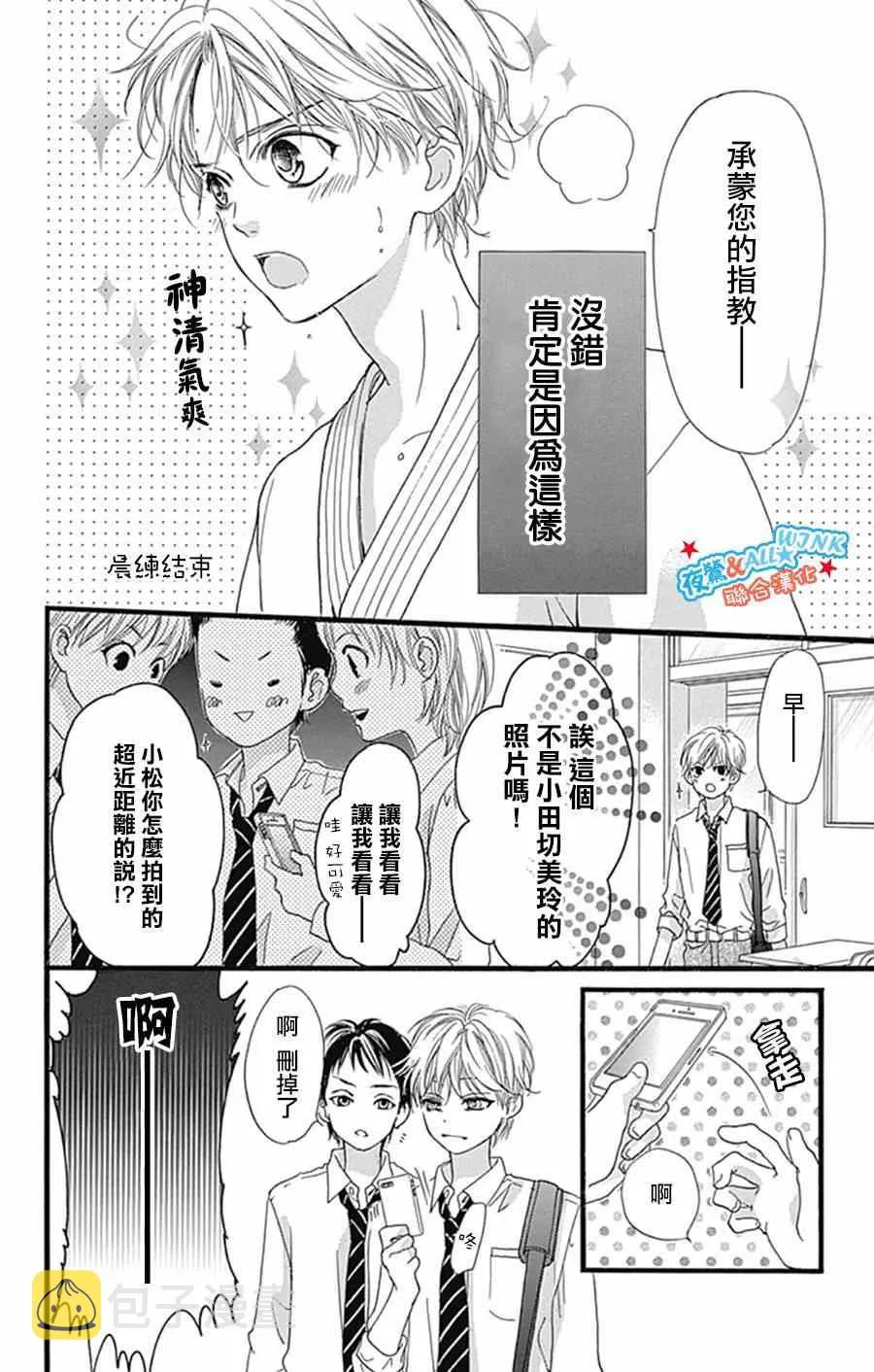 第9话 第3页