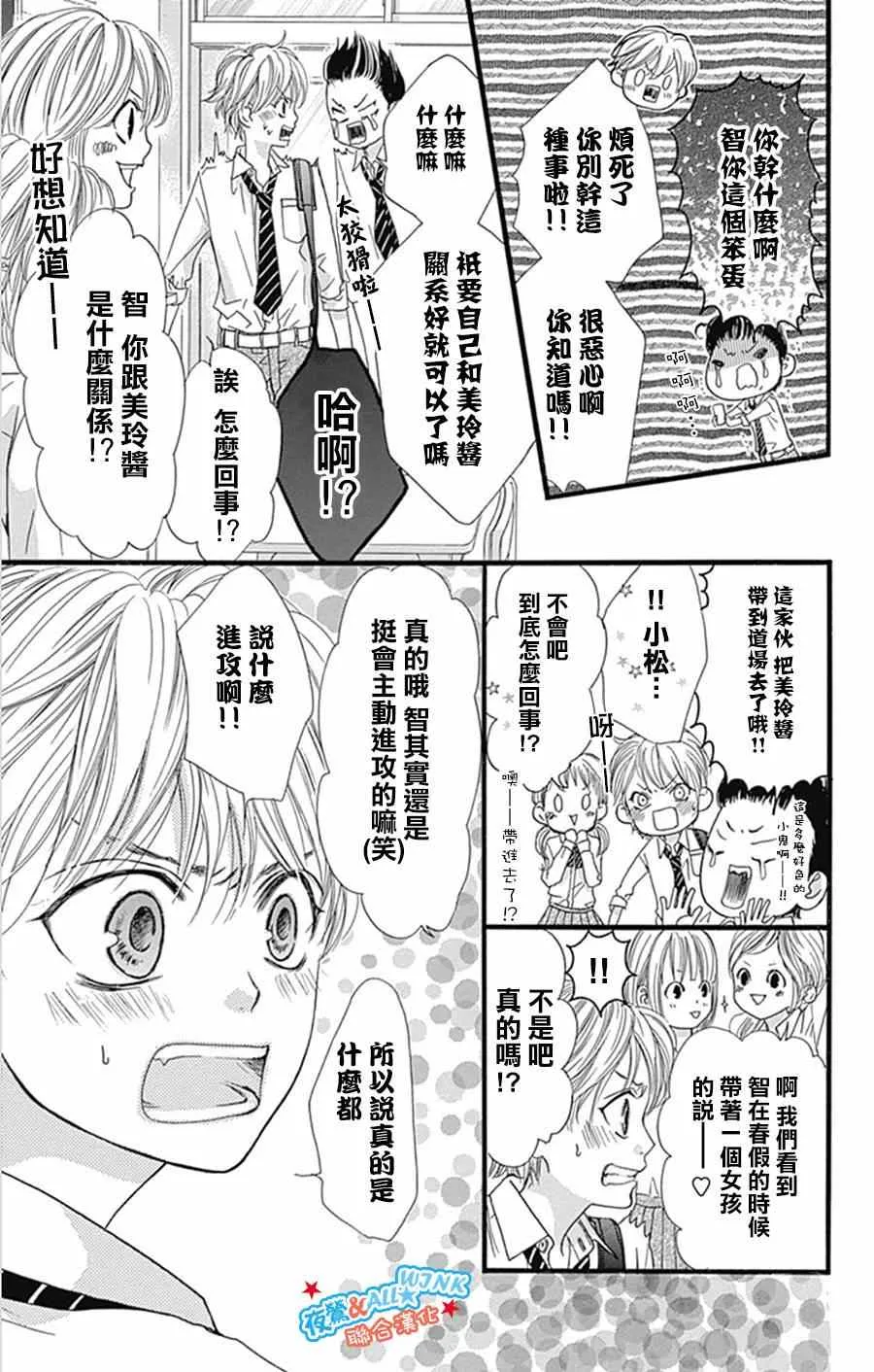 第9话 第4页