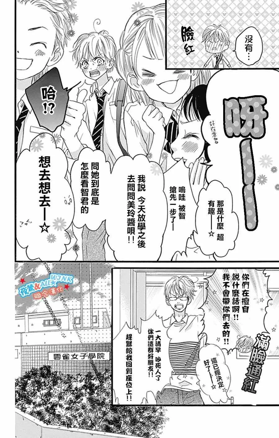 第9话 第5页