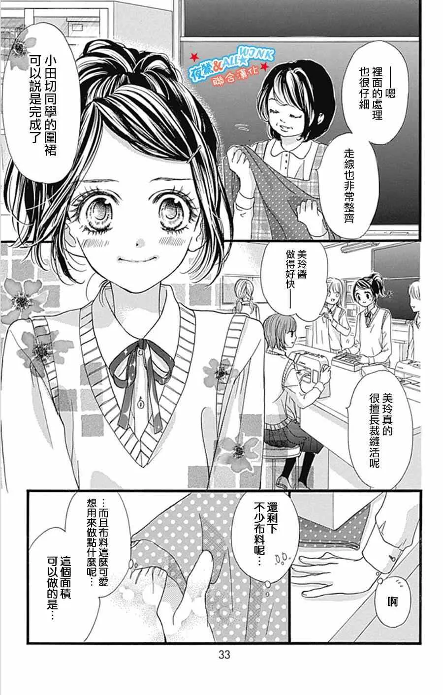 第9话 第6页