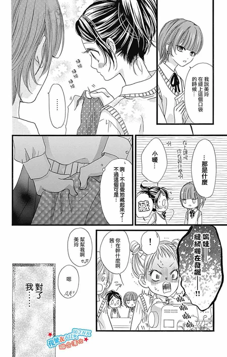 第9话 第7页