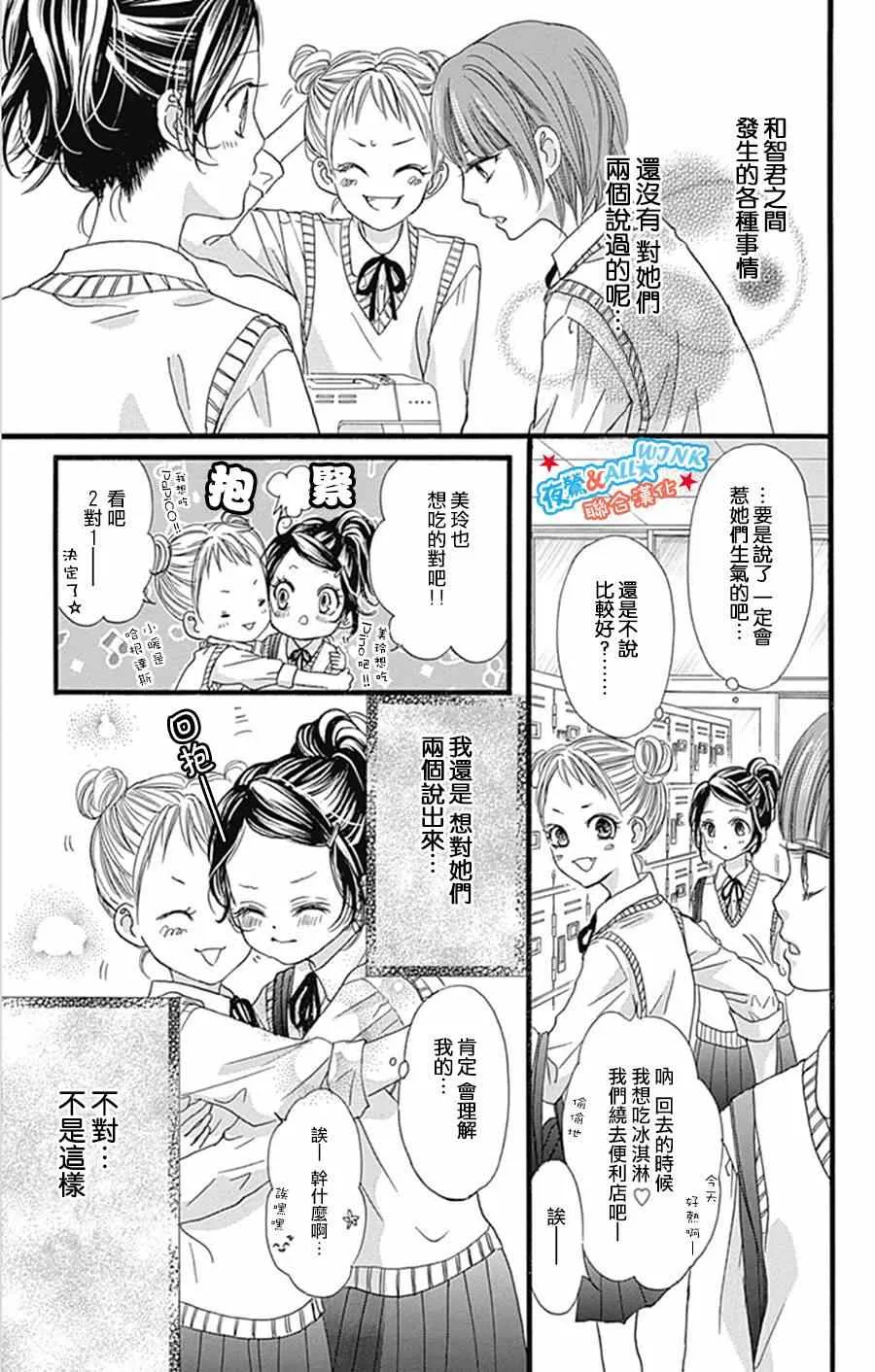 第9话 第8页