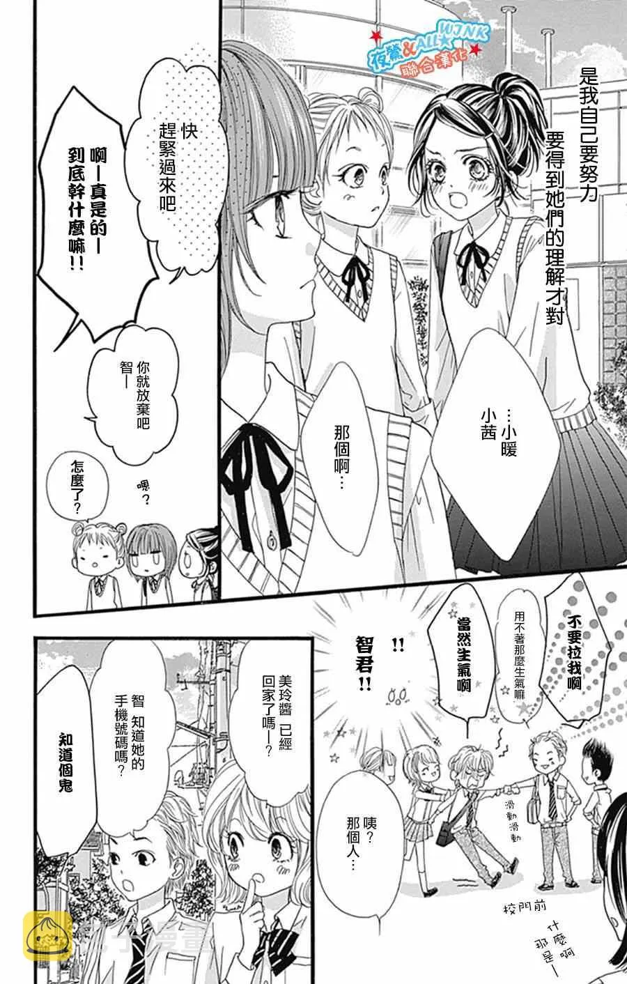 第9话 第9页