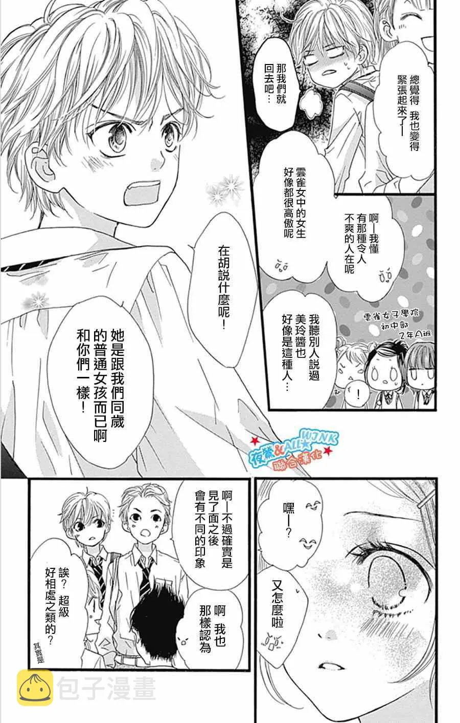 第9话 第10页
