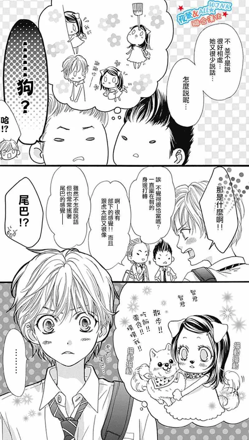 第9话 第11页