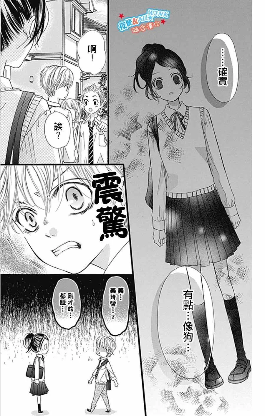 第9话 第12页