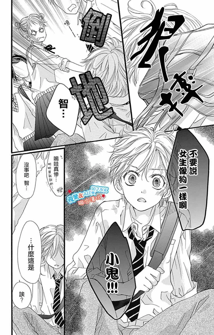 第9话 第13页
