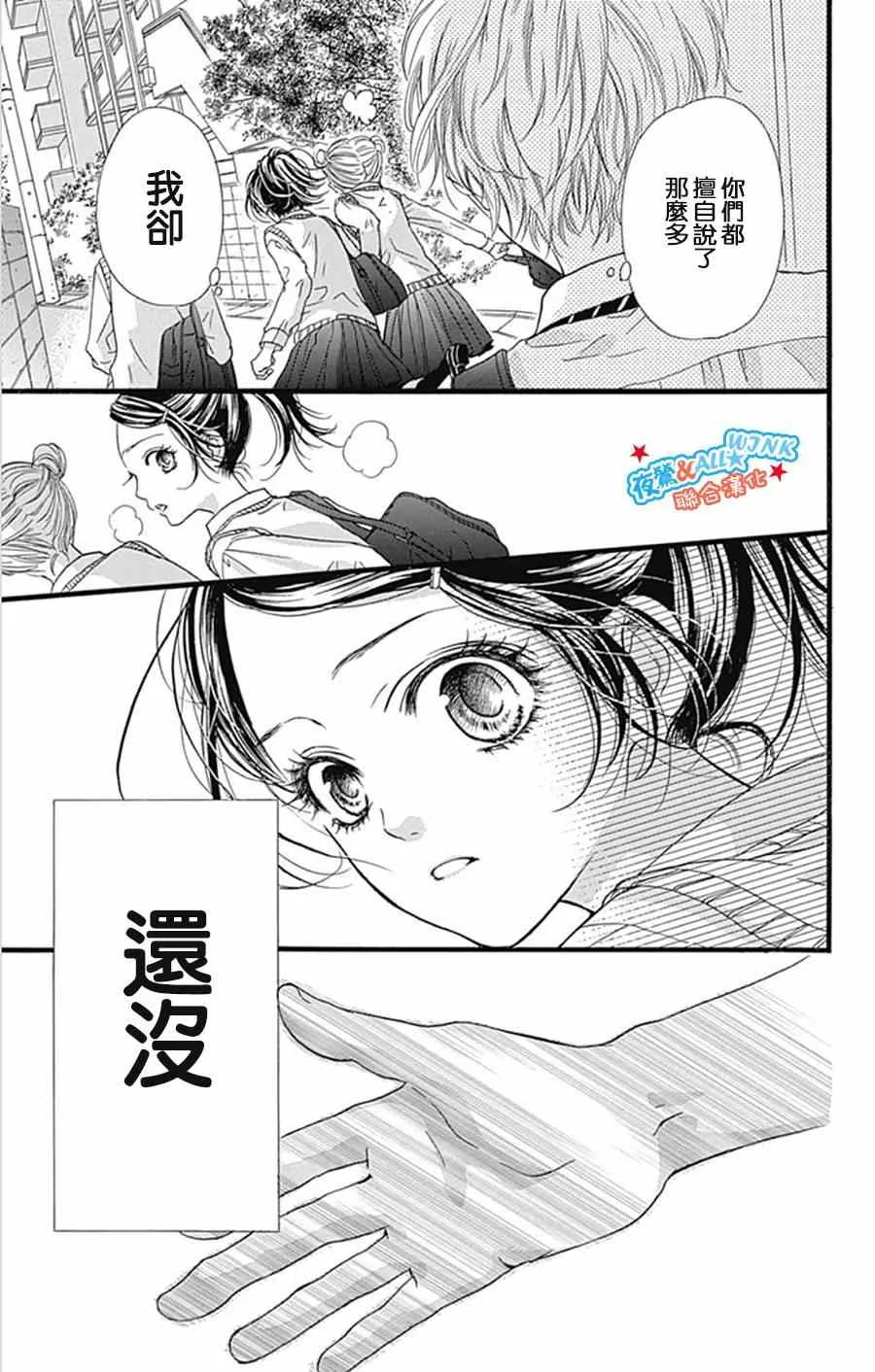 第9话 第14页