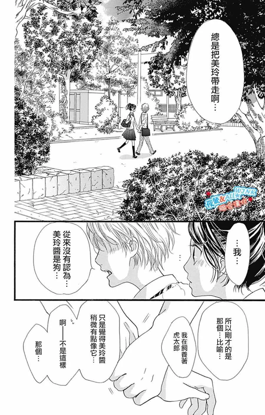 第9话 第17页