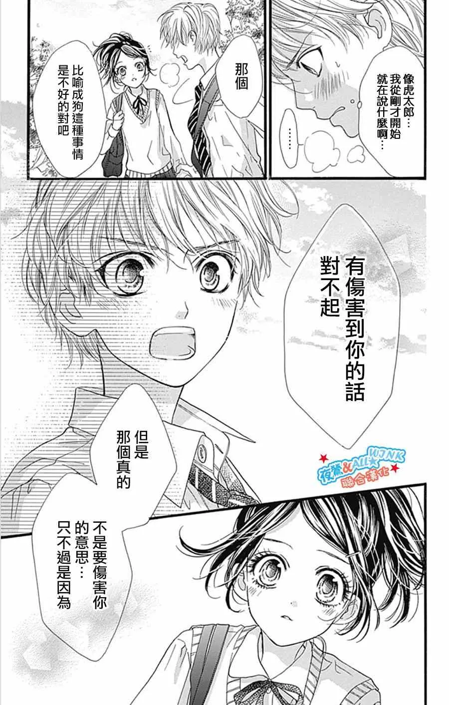 第9话 第18页
