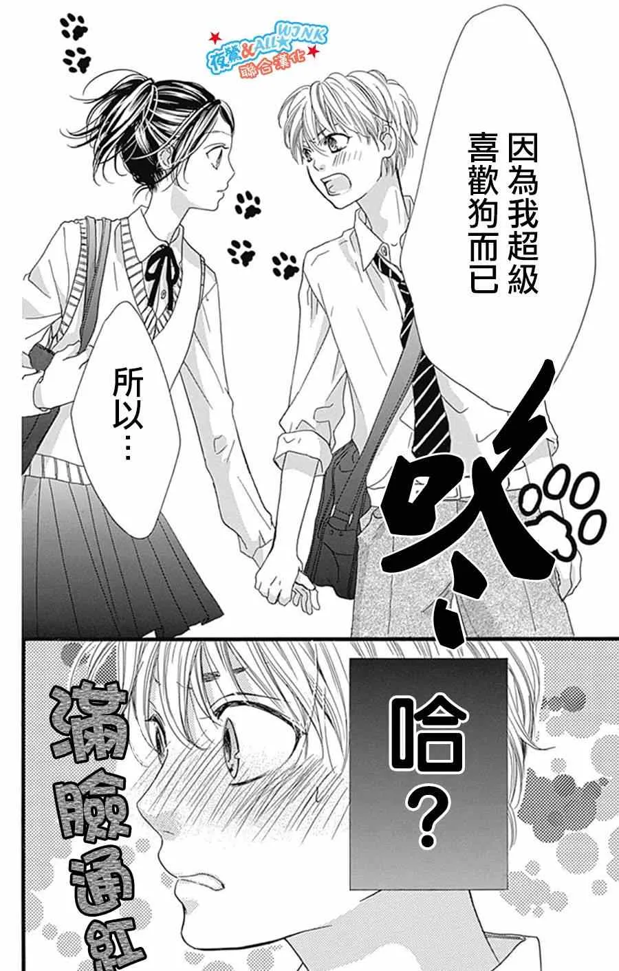 第9话 第19页